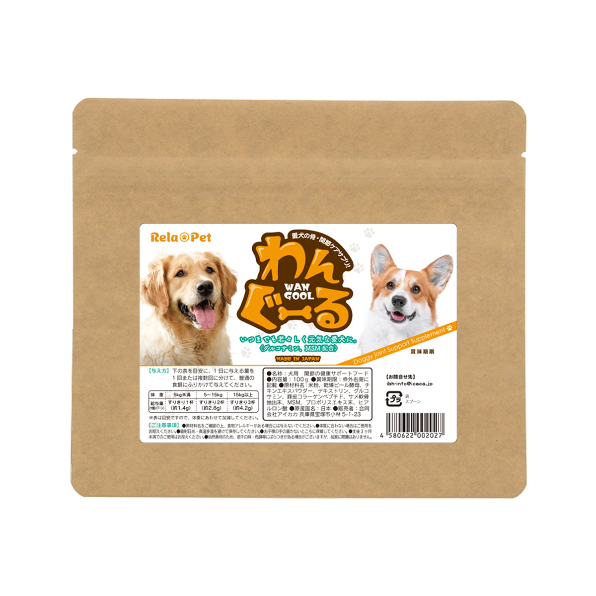 リラペット 愛犬の骨・関節ケアサプリ 【わんぐーる】 WANGOOL 粉末 100g入り 計量スプーン付き 犬 関節 サプリメント 犬用サプリ 関節の健康サポートフード 関節炎 グルコサミン MSM配合 大型犬 中型犬 小型犬 全犬種 ワンちゃん 米粉 乾燥ビール酵母 豚皮コラーゲンペプチド サメ軟骨抽出末 ヒアルロン酸