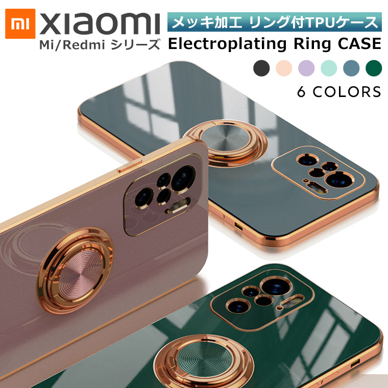 Xiaomi 11T 11T Pro Redmi Note13 Pro 5G Redmi Note11 Pro ケース リング付き ラジウム Xiaomi Mi 11 Lite 5G スマホケース Redmi Note 10 Pro スマホカバー TPU 韓国 Note Pro mi 11 lite カバー 耐衝撃 note 11 プロ ノート 11t シャオミ レドミ スタンド リング 13Pro