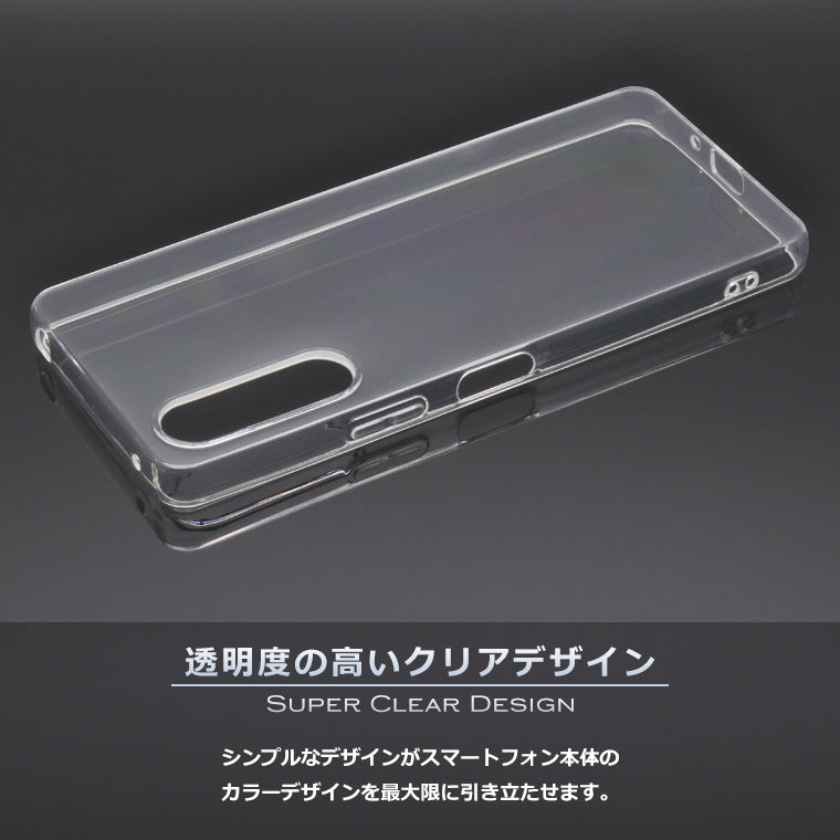 Xperia10 V ケース SO-52D SOG11 スマホケース スーパークリア 透明 TPU ソフト Xperia 10 V マーク5 カバー SO-52D SOG11 楽天 UQ SIMフリー