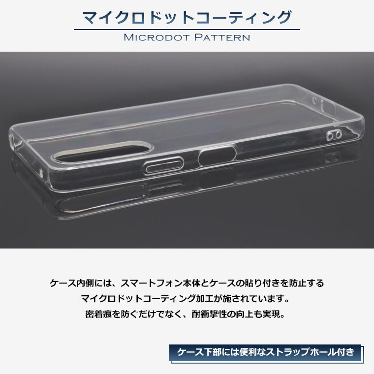 Xperia10 V ケース SO-52D SOG11 スマホケース スーパークリア 透明 TPU ソフト Xperia 10 V マーク5 カバー SO-52D SOG11 楽天 UQ SIMフリー