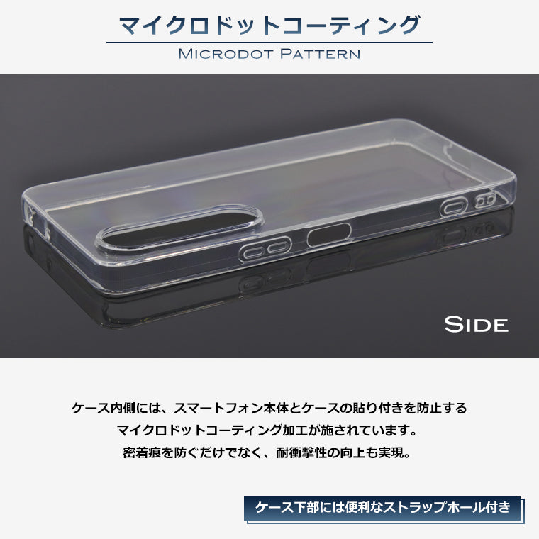 Xperia1 VII ケース SO-51F A501SO スマホケース スーパークリア 透明 TPU ソフト Xperia 1 VII マーク7 カバー SO-51F SOG15 A501SO XQ-FS44 SIMフリー