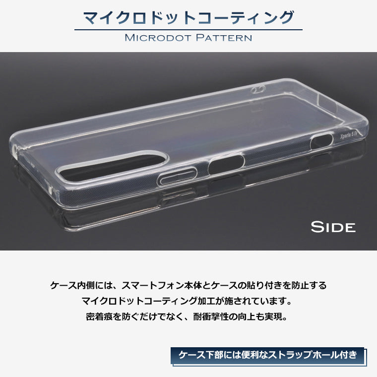 Xperia5 IV ケース SO-54C SOG09 スマホケース スーパークリア 透明 TPU ソフト Xperia 5 IV マーク4 カバー SO-54C SOG09 楽天モバイル SoftBank