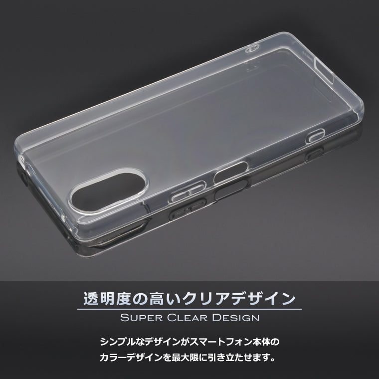 Xperia5 V ケース SO-53D SOG12 スマホケース スーパークリア 透明 TPU ソフト Xperia 5 V マーク5 カバー SO-53D SOG12 楽天モバイル XQ-DE44 SIMフリー