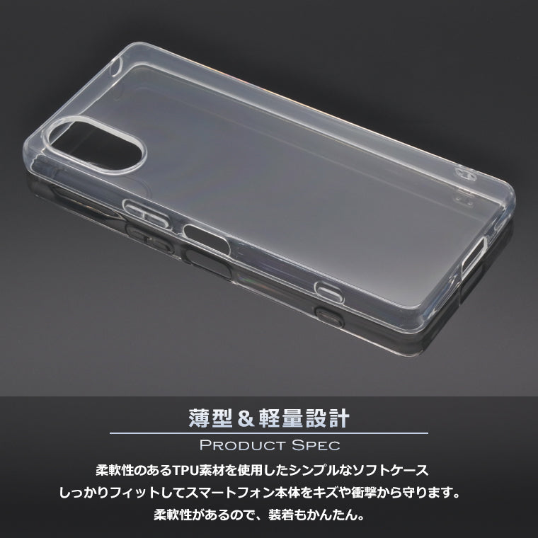 Xperia5 V ケース SO-53D SOG12 スマホケース スーパークリア 透明 TPU ソフト Xperia 5 V マーク5 カバー SO-53D SOG12 楽天モバイル XQ-DE44 SIMフリー