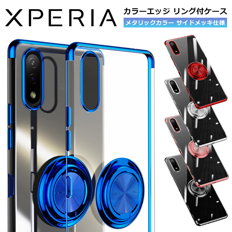 Xperia5 III Xperia Ace II ケース リング付き メッキ クリアTPU カバー Xperia 10 III 1 III スマホケース Lite SO-53B SOG05 SO-51B SOG03 SO-41B SO-52B SOG04 エクスペリア ace2 マーク3 スタンド ストラップホール スマホカバー リング 韓国 サイドメッキ 耐衝撃
