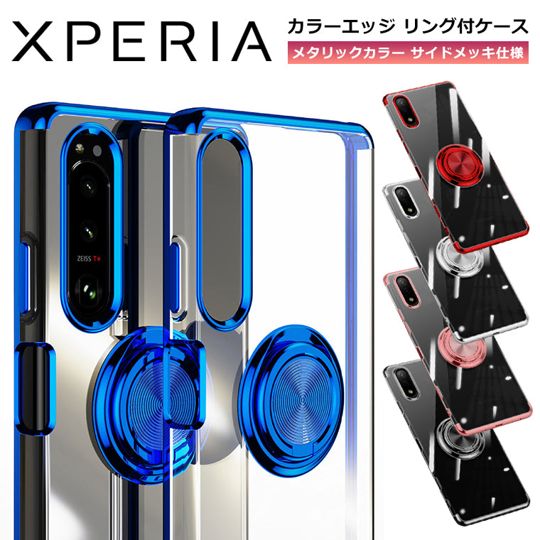 Xperia5 III Xperia Ace II ケース リング付き メッキ クリアTPU カバー Xperia 10 III 1 III スマホケース Lite SO-53B SOG05 SO-51B SOG03 SO-41B SO-52B SOG04 エクスペリア ace2 マーク3 スタンド ストラップホール スマホカバー リング 韓国 サイドメッキ 耐衝撃