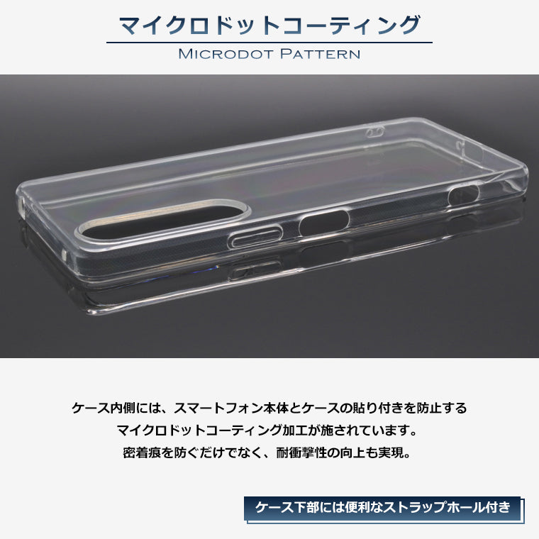 Xperia1 V ケース SO-51D SOG10 Gaming Edition スマホケース スーパークリア 透明 TPU ソフト Xperia 1 V マーク5 カバー SO-51D SOG10 Gaming Edition XQ-DQ44 SIMフリー