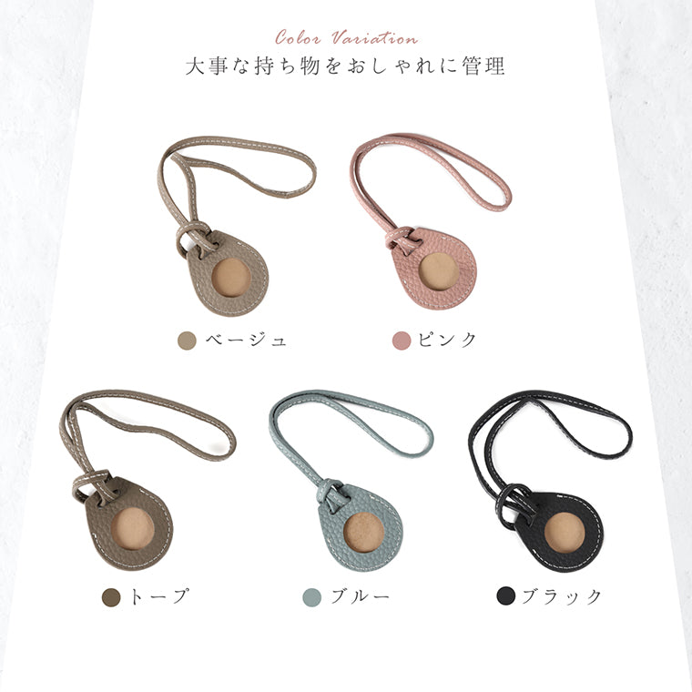 革ストラップ付 エアタグ ケース Apple Air Tag カバー 本革 シボ革 エアタグ 保護ケース おしゃれ メンズ レディース レザー ストラップ アクセサリー 子供 20代 30代 40代 50代 プレゼント 母の日 就職祝い 誕生日 かわいい エアータグ