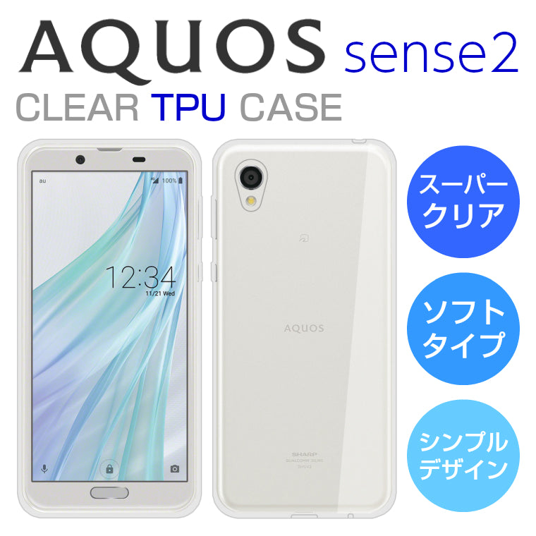 【定番セール】AQUOS sense 2　SH-M08 スマートフォン本体