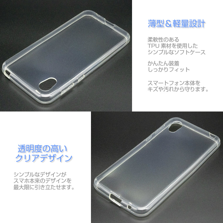 Android One S5 ケース カバー クリア TPU 透明 アンドロイドワンS5 Y!mobile AndroidOneS5 スマホケース スマホカバー