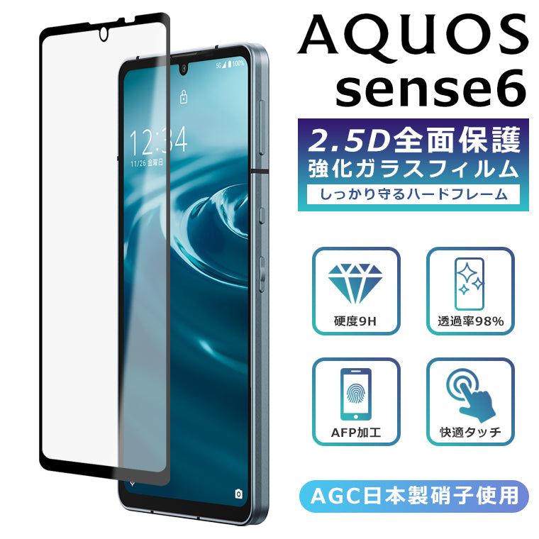 AQUOS sense6s  ブラック　SH-RM19
