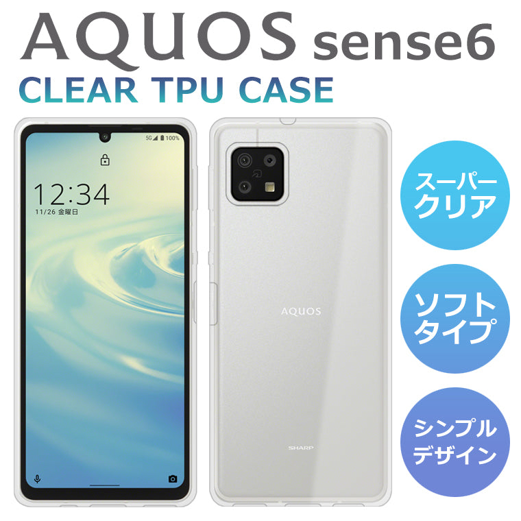 AQUOS sense6 SH-RM19 アクオスセンス6 モバイル