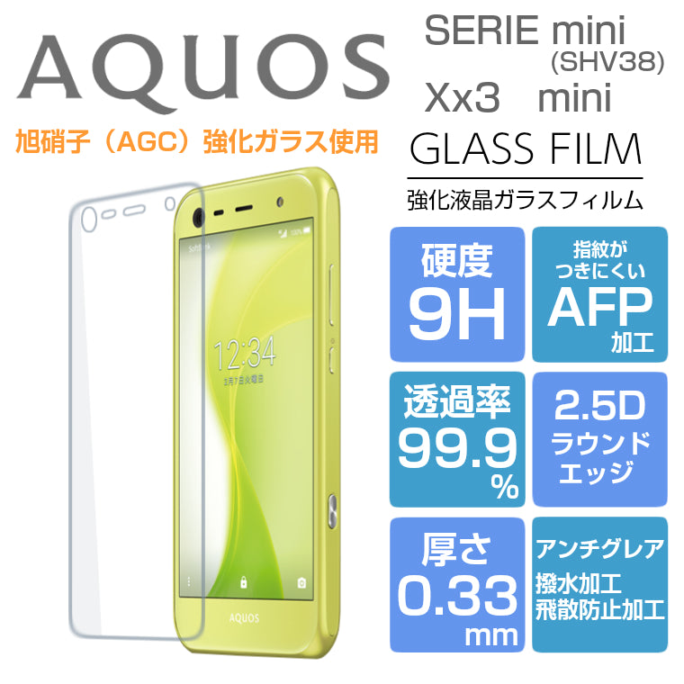 AQUOS SERIE mini SHV38 フィルム 強化ガラス 液晶保護フィルム アクオス セリエミニ AQUOS Xx3 mini  ガラスフィルム 光沢