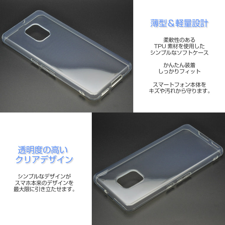 arrows 5G ケース ソフトケース スーパークリア TPU arrows 5G F-51A ケース 透明 arrows 5G F-51A スマホケース カバー アローズ5G