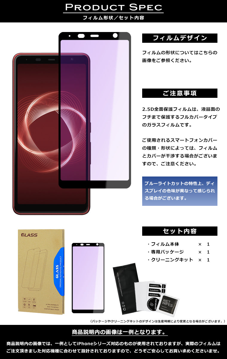 arrows Be4 Plus F-41B フィルム ブルーライト カット 全面保護 2.5D 強化ガラスフィルム arrows Be4 Plus 液晶保護フィルム フルカバー 光沢 be4プラス 保護