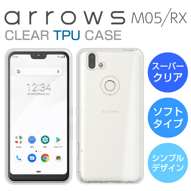 【新品】arrows M05スマホ/家電/カメラ