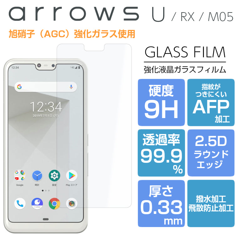 arrows U 801FJ ガラスフィルム 強化ガラス arrows J 901FJ 液晶保護