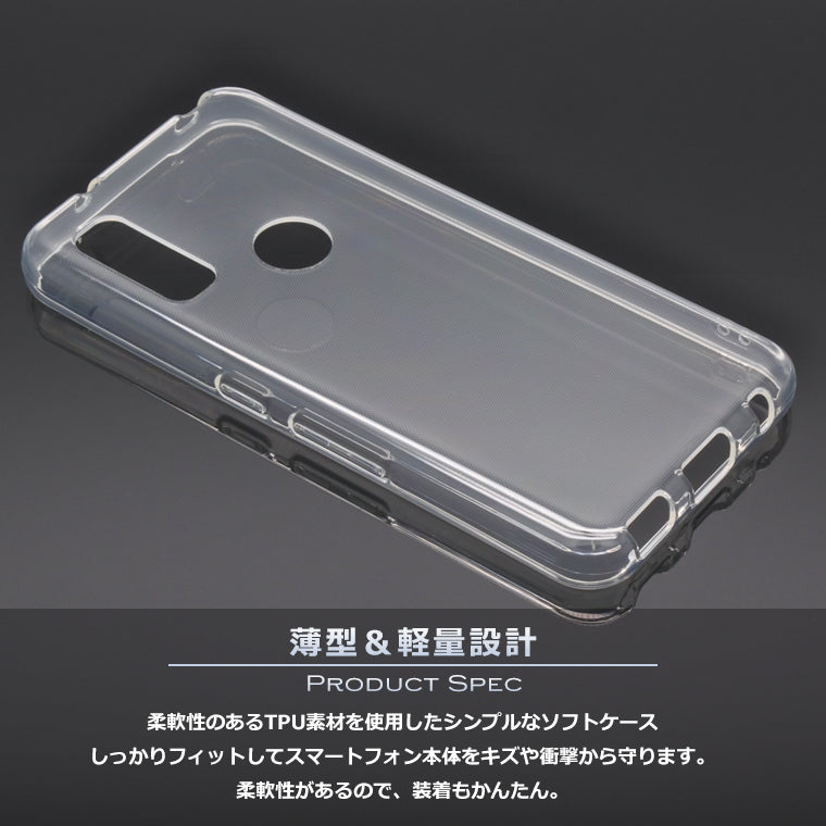 arrows We ケース arrows We F-51B 5G スマホケース ソフトケース スーパークリア TPU arrows We FCG01 ケース 透明 カバー アローズwe SoftBank