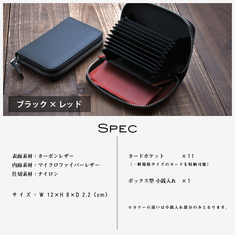 カードケース メンズ 牛革 おしゃれ カードケース じゃばら スキミング防止 カーボン カード入れ 小銭入れ ボックス型 磁気防止 レザー 革 大容量 ビジネス カーボン加工 カーボン調