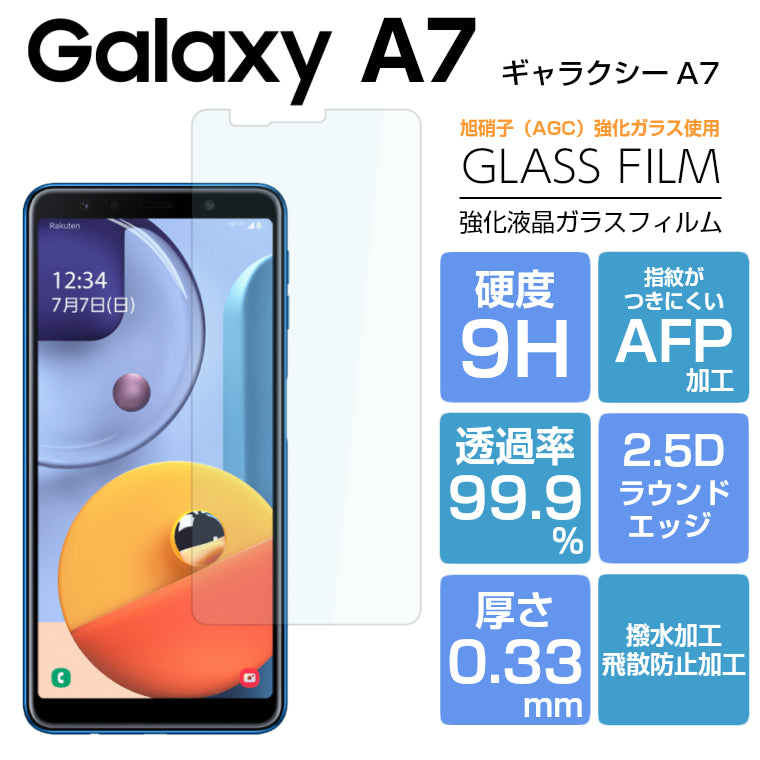 Galaxy A7  フィルム　カバー付き