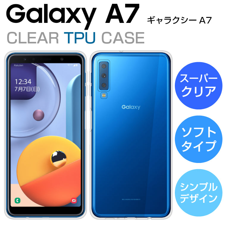 Galaxy a7 ブルー 本体 美品 + 未使用専用ソフトケース セットスマホ/家電/カメラ