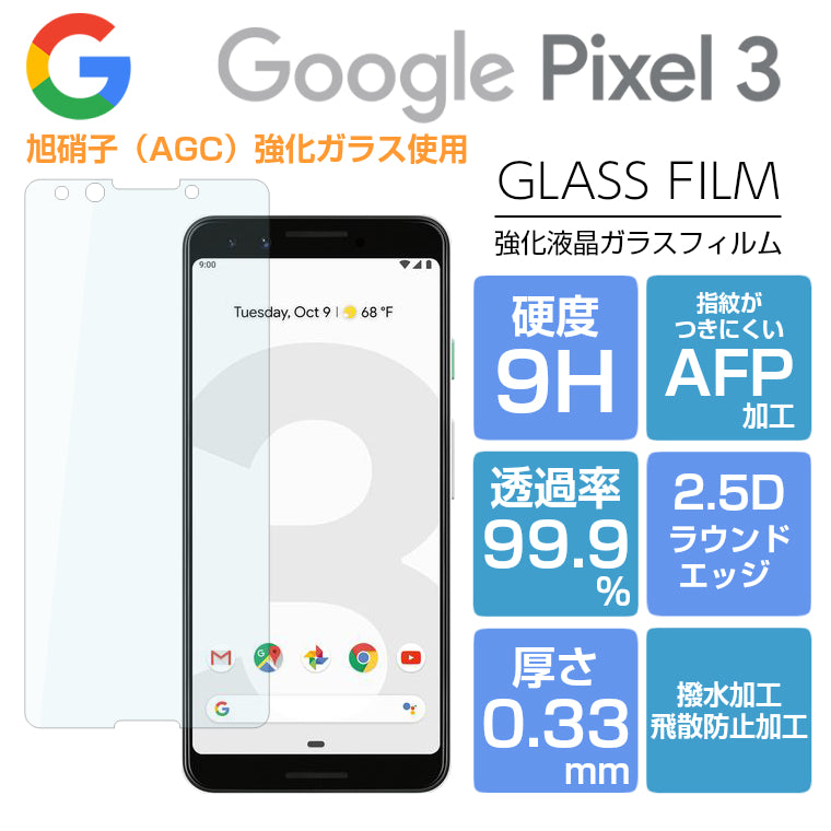 google pixel3