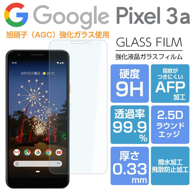 Pixel 3a フィルム 強化ガラス グーグルピクセル3a 光沢 Google ...