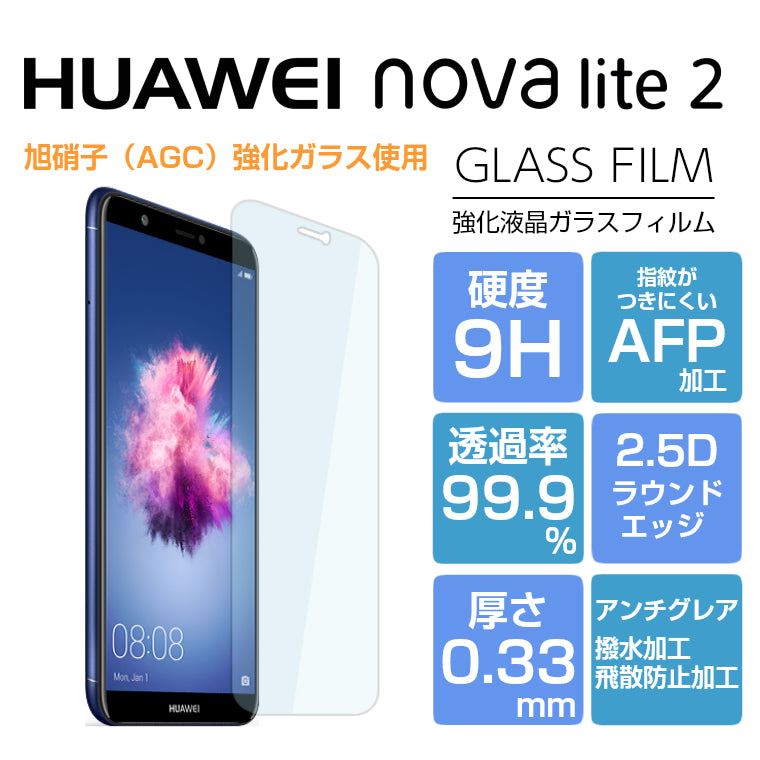 スマートフォン/携帯電話Huawei NOVA lite 2