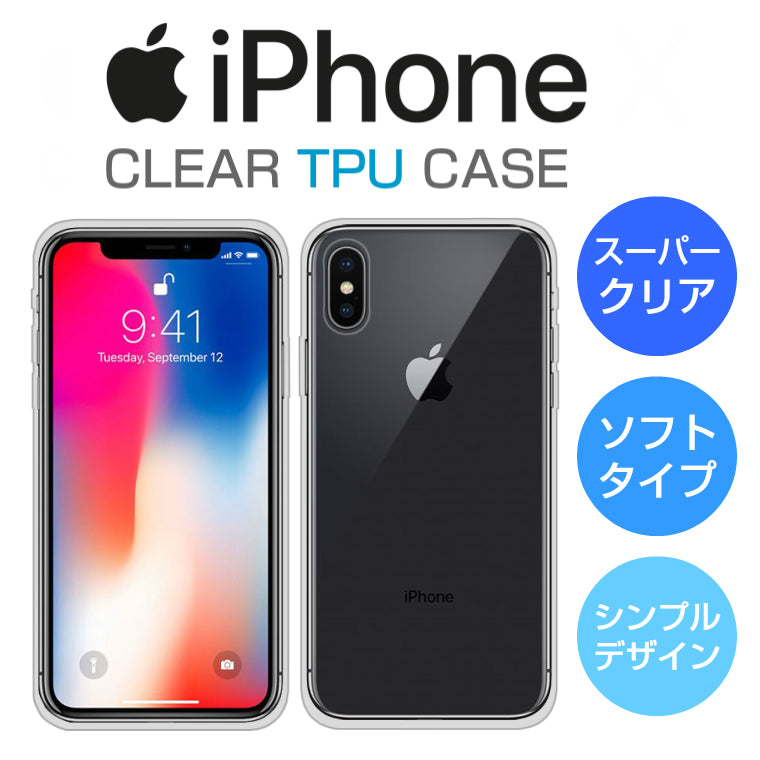 iPhone Xs X用ソフトクリアケース - iPhoneアクセサリー