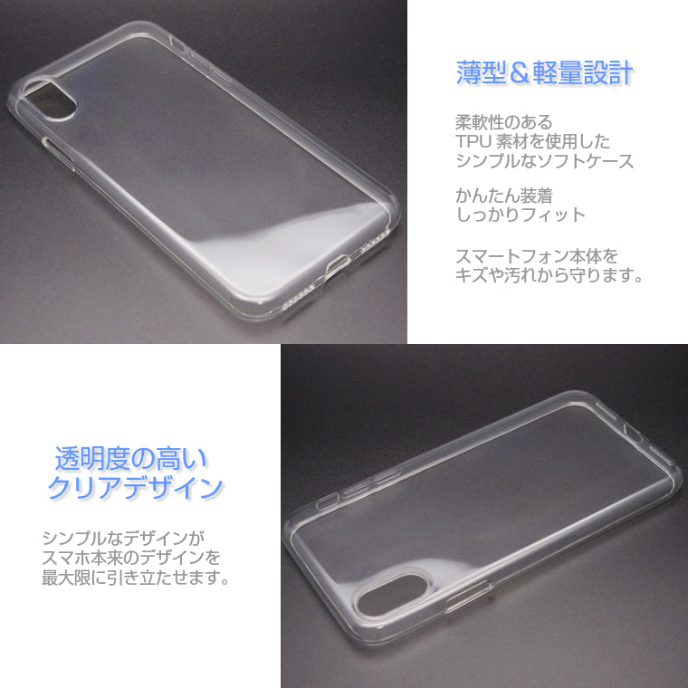 iPhone X XS ケース iPhone XS Max XR スマホケース カバー スーパークリア ソフト TPU 透明 シンプル アイフォンX ケース au softbank docomo