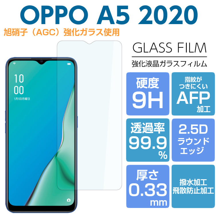 スマートフォン本体新品未使用 OPPO A5 2020 ２枚の画面保護ガラスフィルム付き