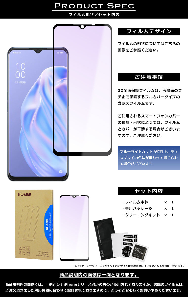 OPPO Reno 3A ブルーライト カット フィルム 3D 全面保護 oppo reno3a ガラスフィルム 黒縁 フィルム OPPO Reno 3A 強化ガラス 液晶保護 ブルーライトカット