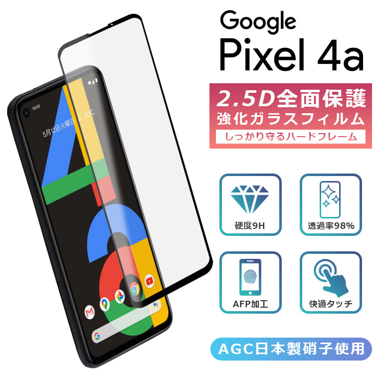 美品 Google Pixel4a BLACK ケース、フィルム付き