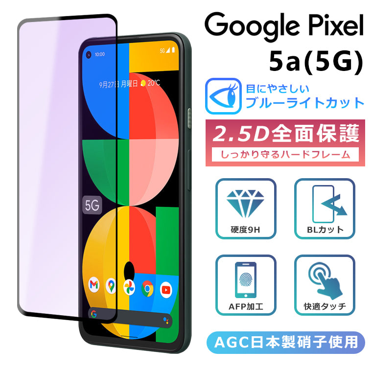 【新品未使用】Google Pixel 5a5G(SIMフリー)
