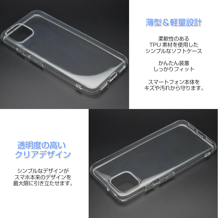 Pixel 4 ケース カバー TPU スーパークリア 透明 Google Pixel4 スマホケース グーグル ピクセル4 スマホカバー Google Pixel 4