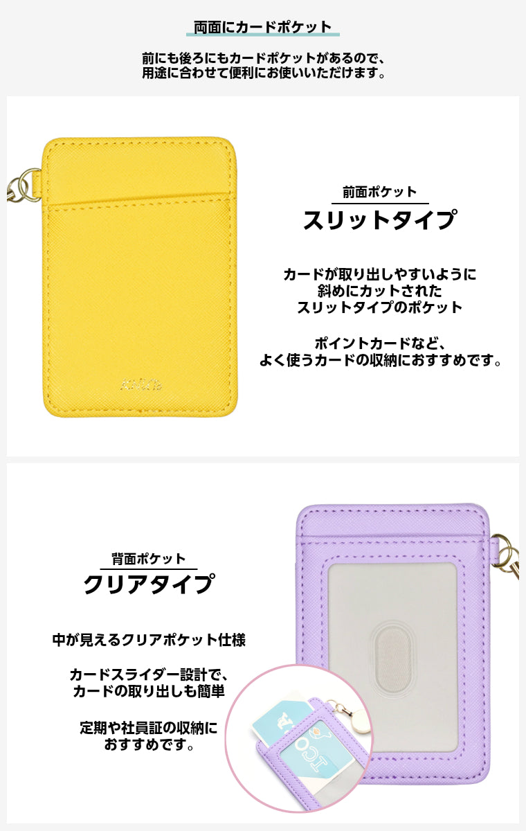 パスケース リール付き 2枚収納 IDカードホルダー リール IDカードケース ストラップ付 薄い パスケース レディース ICカード 定期入れ 子供 20代 30代 かわいい