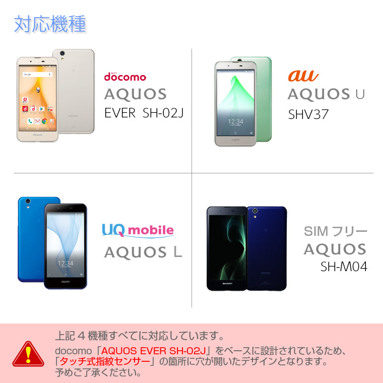 AQUOS EVER SH02J ケース U SHV37 L L2 AQUOS SH-M04 スマホケース カバー クリア TPU 透明 AQUOS EVER SH-02J カバー ソフト