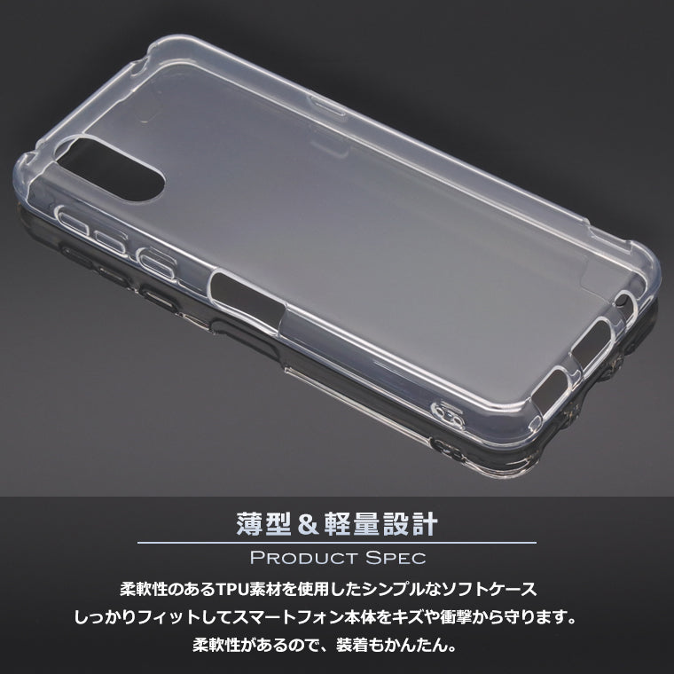 シンプルスマホ6 ケース A201SH ソフトケース カバー スーパークリア TPU ケース 透明 カバー softbank ソフトバンク シンプルスマホ 6 A201SH シャープ