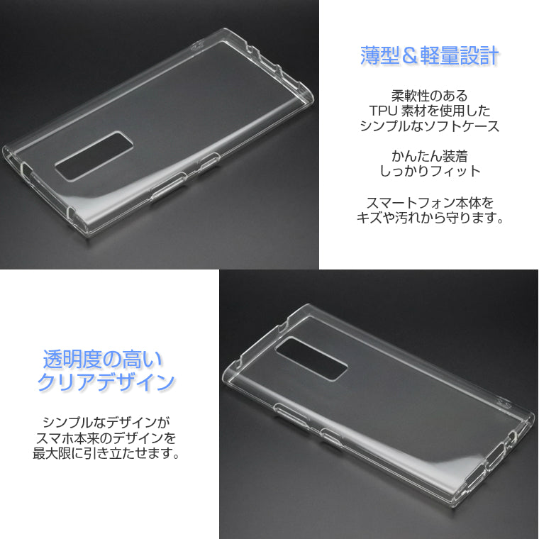 URBANO V04 KYV45 スマホケース TPU スーパークリア URBANO V04 ケース 透明 シンプル au アルバーノV04 スマホカバー KYV45 京セラ