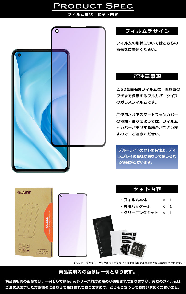 Xiaomi Mi 11 Lite 5G フィルム ブルーライト カット 全面保護 2.5D 強化ガラスフィルム 液晶保護フィルム フルカバー 光沢 Mi11Lite 5G