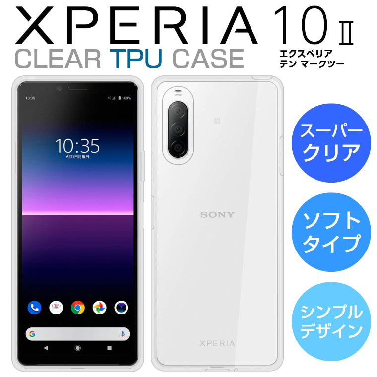 Xperia 10 Ⅱスマホケース - その他