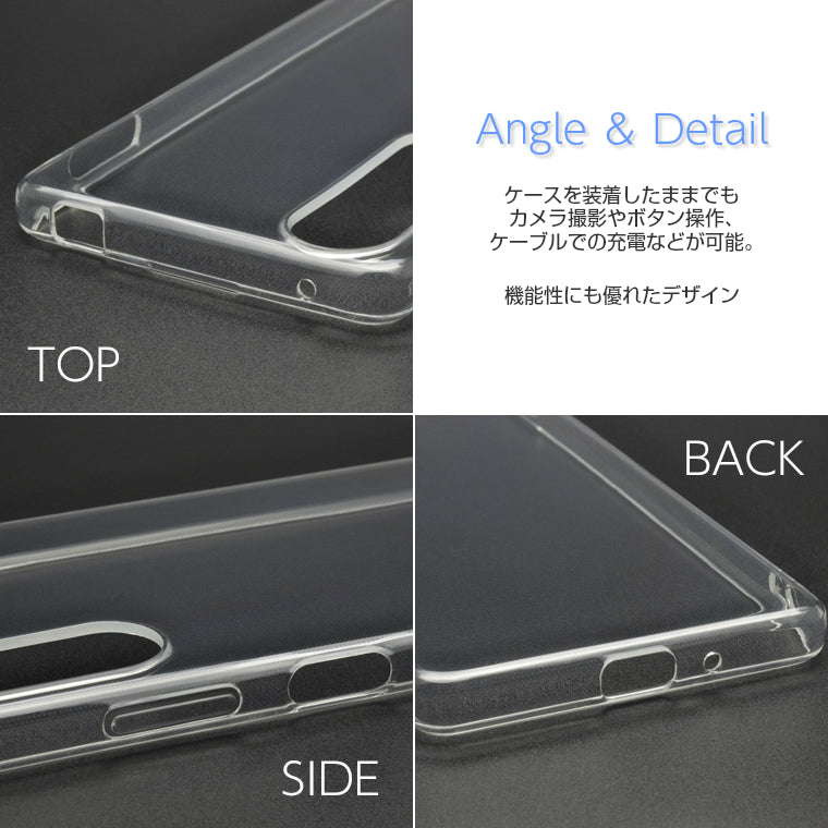 Xperia1 II ケース SO-51A SOG01 スマホケース スーパークリア 透明 TPU ソフト Xperia 1 ii エクスペリア1 マーク2 カバー Xperia SO-51A SOG01