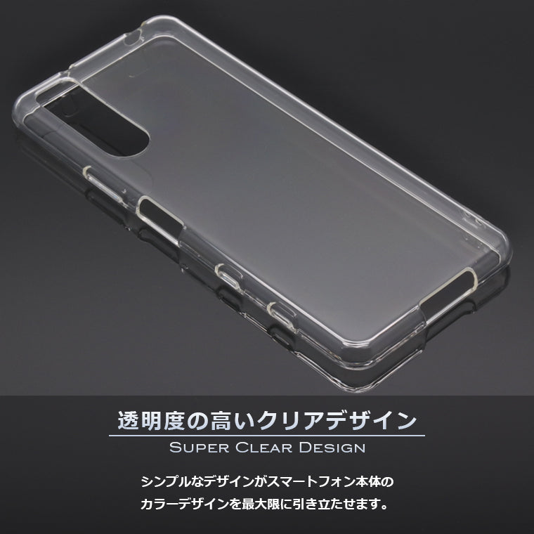 Xperia5 II ケース SO-52A SOG02 A002SO スマホケース スーパークリア 透明 TPU ソフト Xperia 5 ii エクスペリア5 マーク2 カバー SO-52A SOG02 A002SO