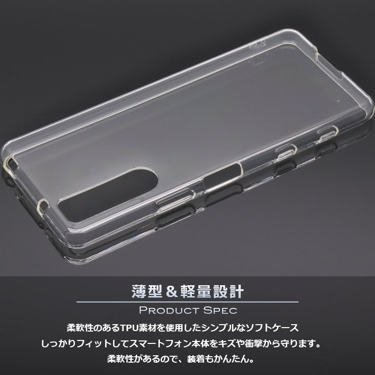 Xperia5 II ケース SO-52A SOG02 A002SO スマホケース スーパークリア 透明 TPU ソフト Xperia 5 ii エクスペリア5 マーク2 カバー SO-52A SOG02 A002SO