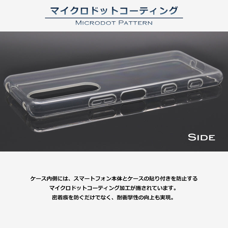 Xperia 5 III ケース Xperia5III SO-53B SOG05 SoftBank スマホケース スーパークリア 透明 TPU ソフト エクスペリア5iii カバー Xperia SO-53B SOG05