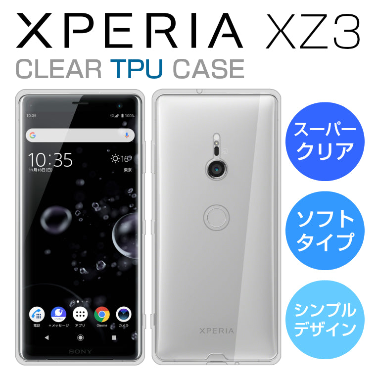 スマートフォン/携帯電話XPERIA XZ3