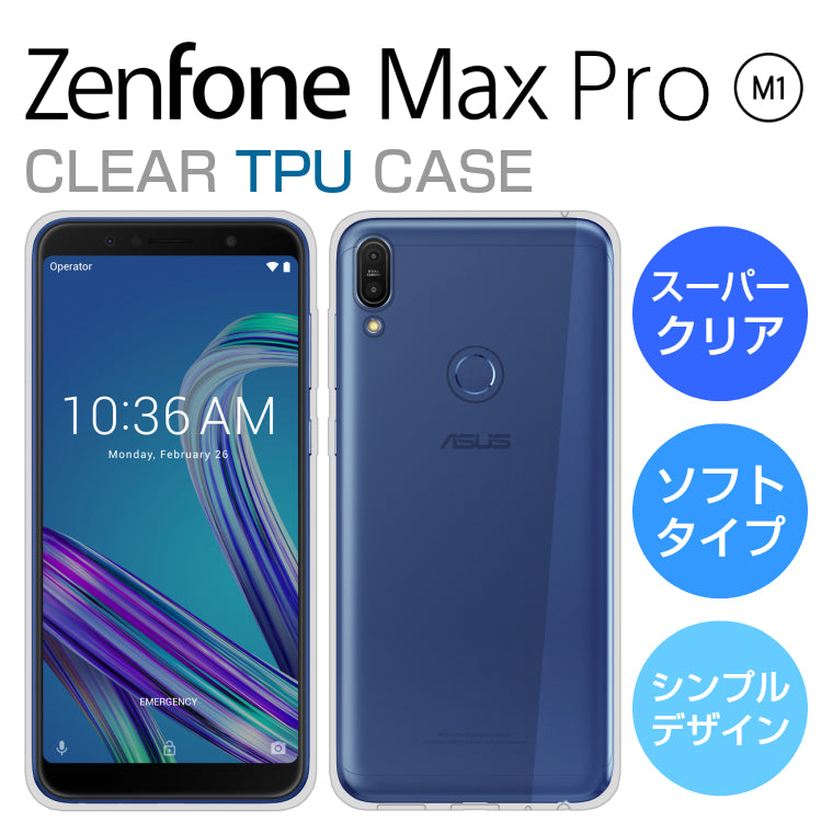 ZenFone Max Pro M1 ケース スーパークリア 透明 TPU カバー ZenFone Max Pro M1 ZB602KL スマホケース  ASUS ゼンフォンマックスプロ