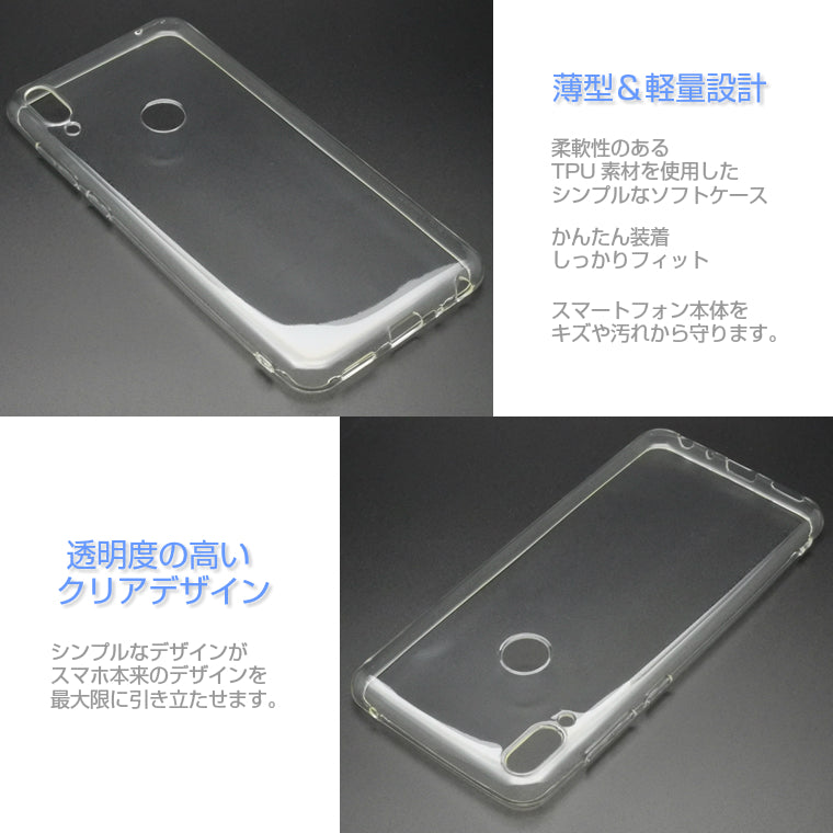 ZenFone Max Pro M1 ケース スーパークリア 透明 TPU カバー ZenFone Max Pro M1 ZB602KL スマホケース ASUS ゼンフォンマックスプロ