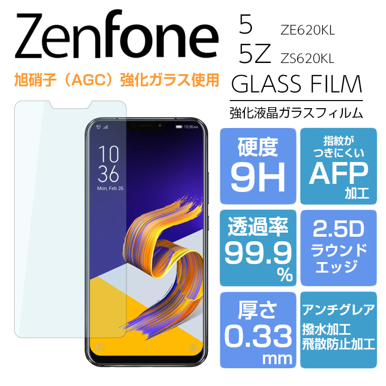 Zenfone5 ZE620KL フィルム Zenfone5Z ZS620KL ガラスフィルム 強化 ...