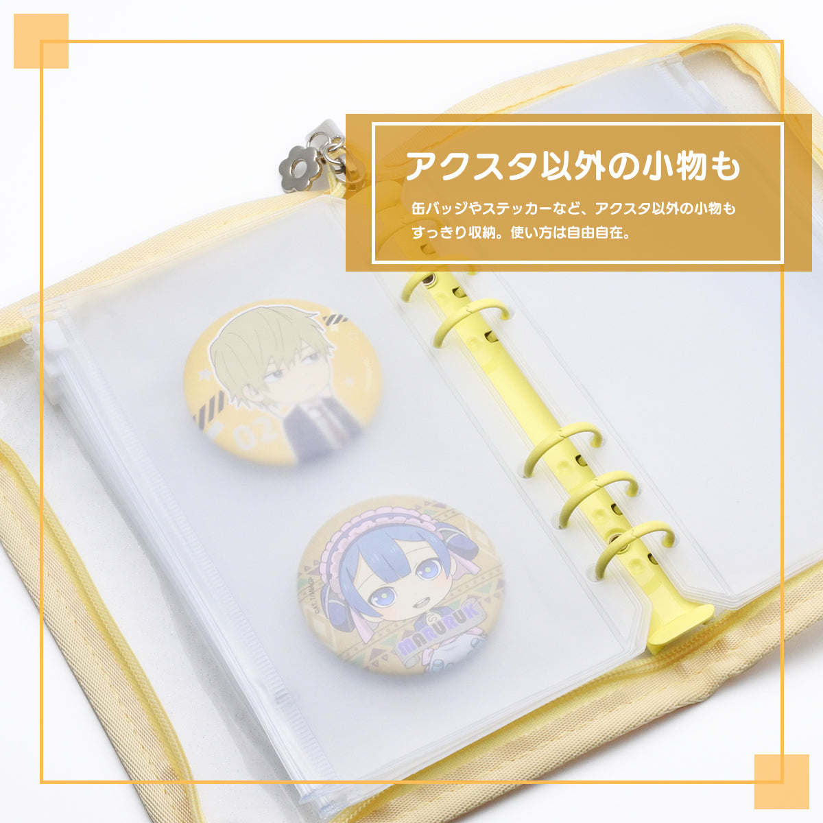 アクスタケース 持ち運び ポーチ リフィル6枚付き アクスタ バインダー 6リング ケース 大きめ A5 A6 サイズ ファスナー アクリルスタンド 収納 ホルダー 推し活グッズ トレカ オタ活 チャック付きリフィル かわいい ファイル コレクションケース キーホルダー KNUTe yne